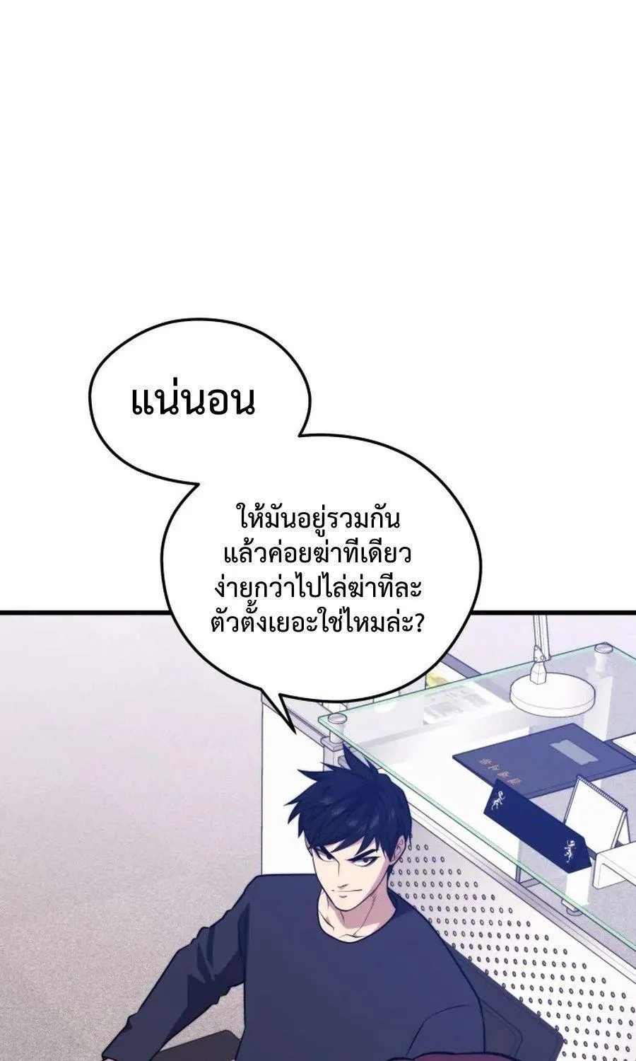 Seoul Station’s Necromancer - หน้า 118