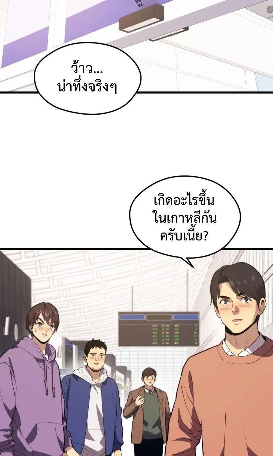 Seoul Station’s Necromancer - หน้า 19