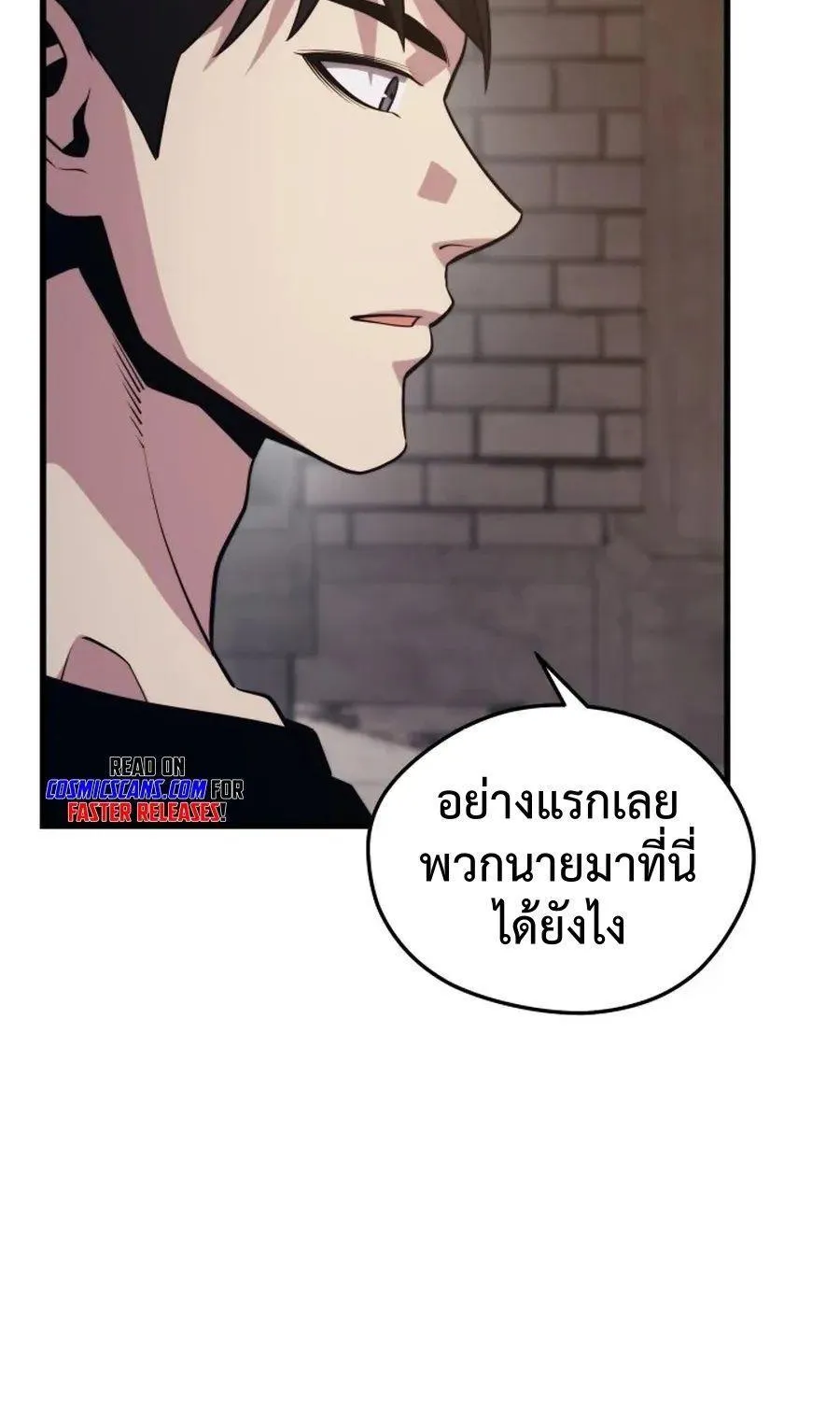 Seoul Station’s Necromancer - หน้า 68