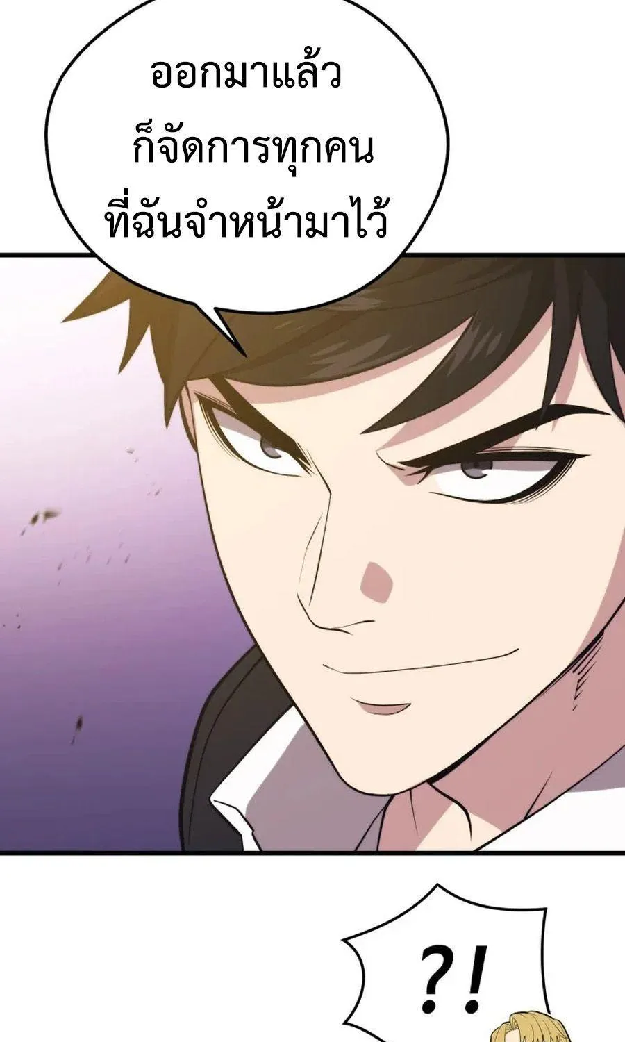 Seoul Station’s Necromancer - หน้า 107