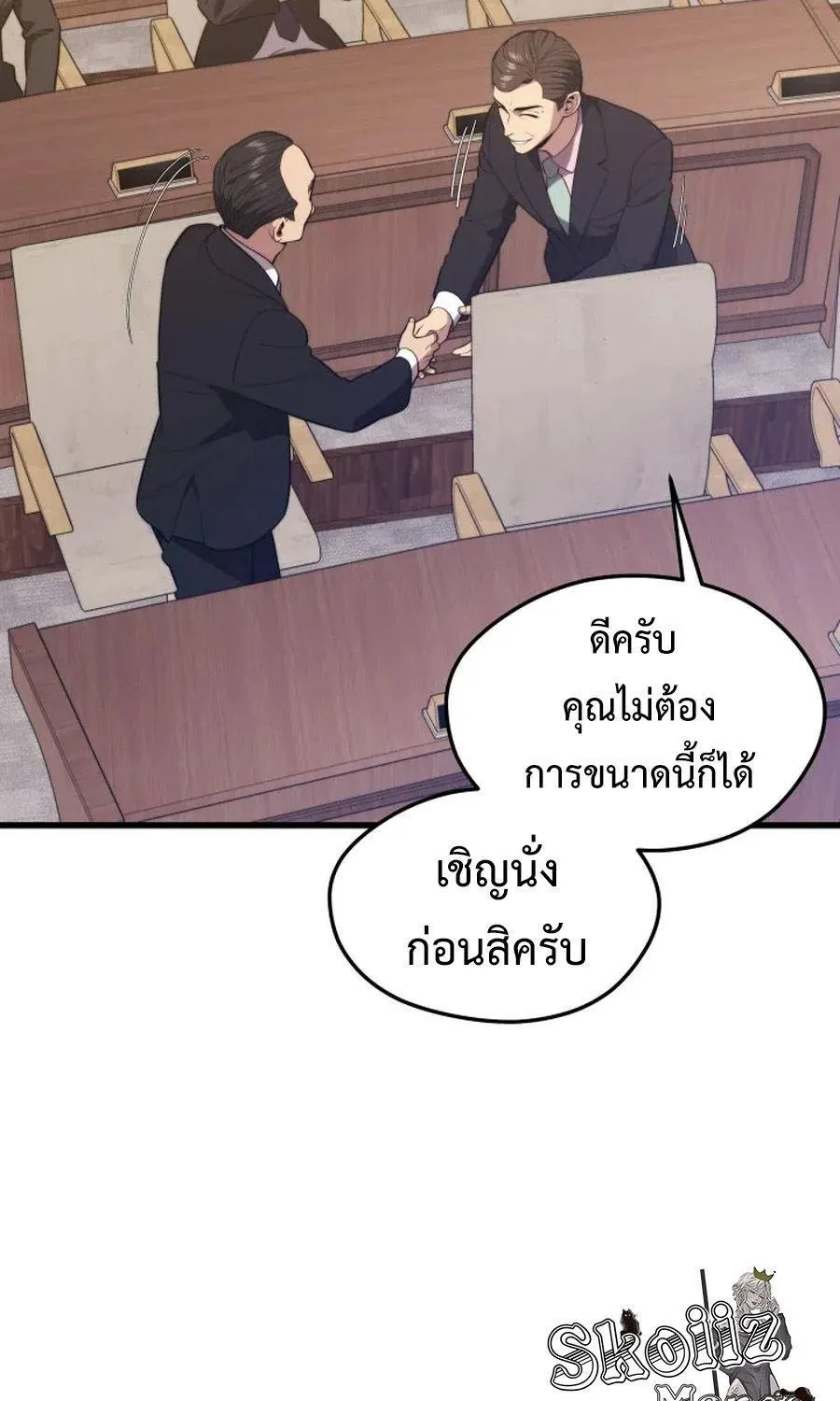 Seoul Station’s Necromancer - หน้า 14