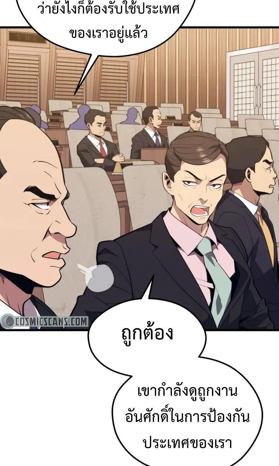 Seoul Station’s Necromancer - หน้า 19