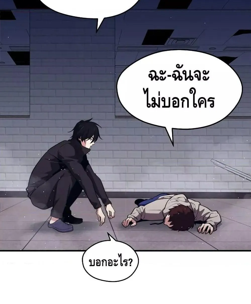 Seoul Station’s Necromancer - หน้า 54