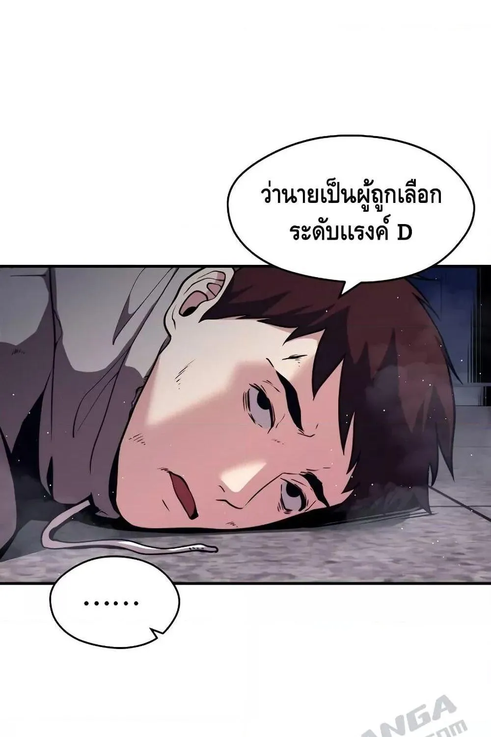 Seoul Station’s Necromancer - หน้า 55