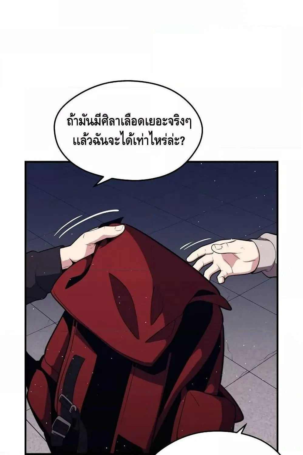 Seoul Station’s Necromancer - หน้า 72