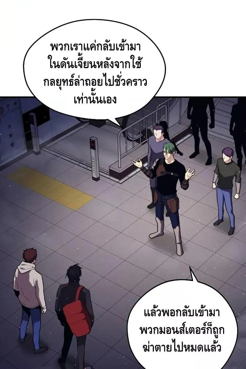 Seoul Station’s Necromancer - หน้า 96