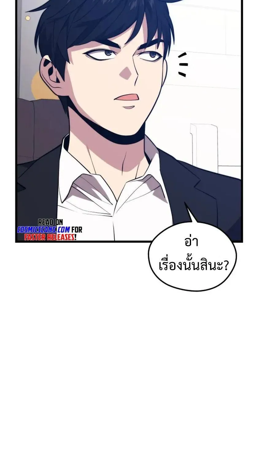 Seoul Station’s Necromancer - หน้า 109