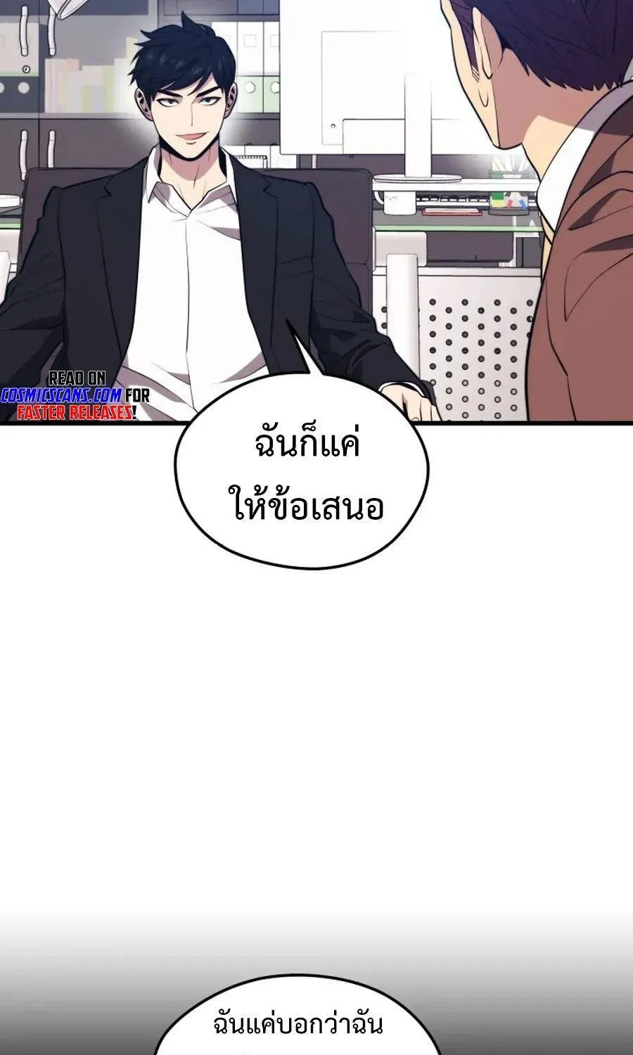 Seoul Station’s Necromancer - หน้า 114