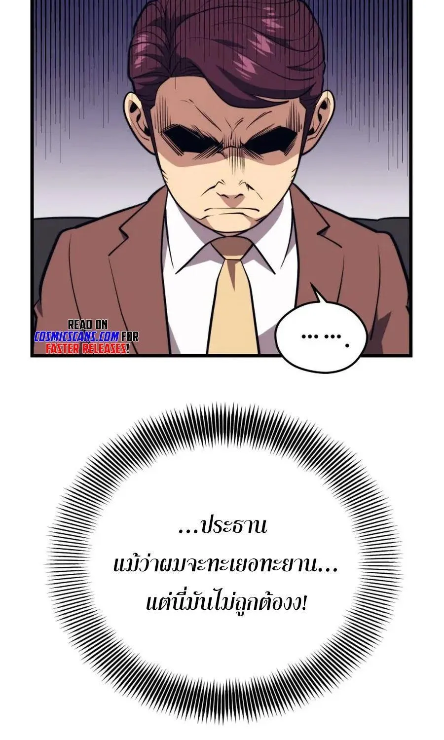 Seoul Station’s Necromancer - หน้า 129