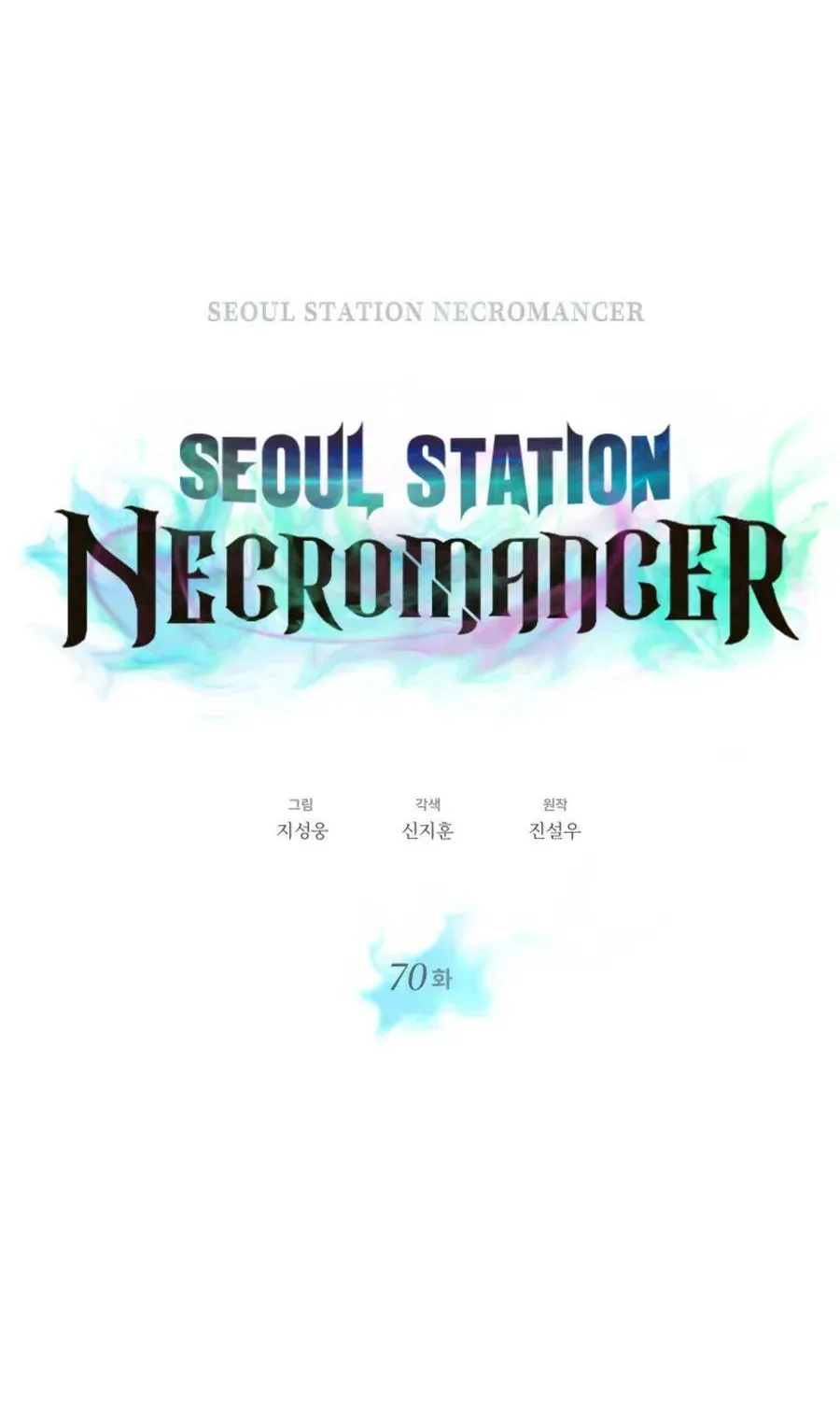 Seoul Station’s Necromancer - หน้า 15