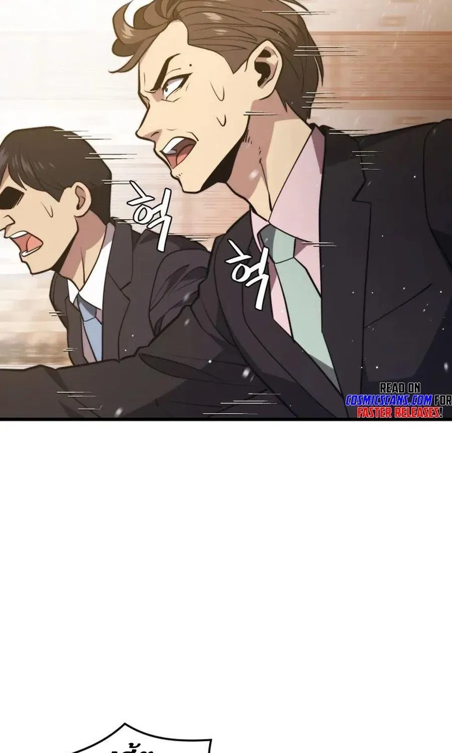 Seoul Station’s Necromancer - หน้า 6