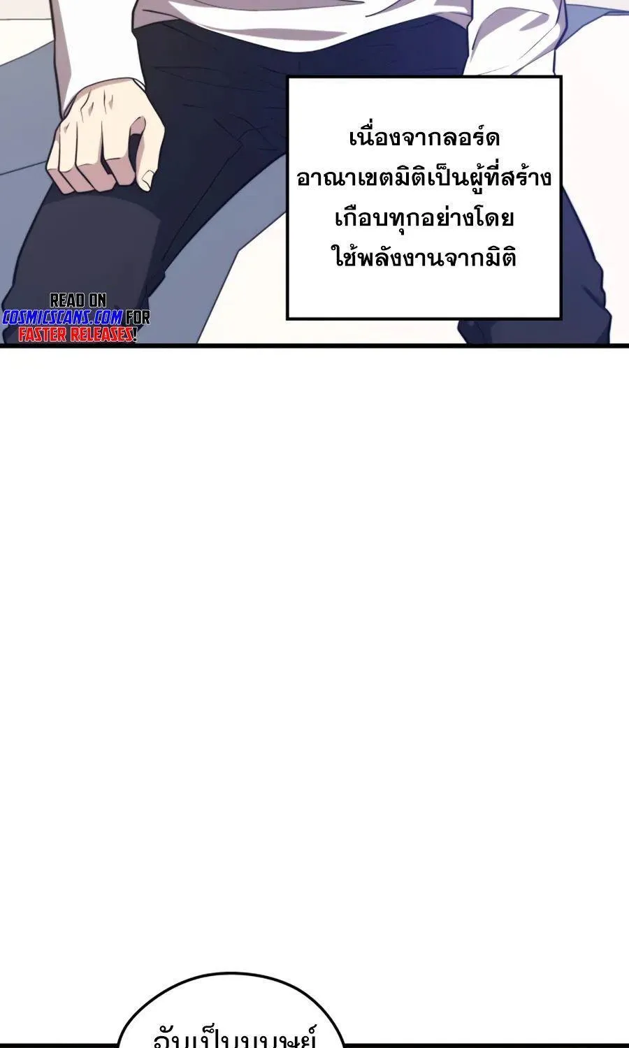 Seoul Station’s Necromancer - หน้า 100