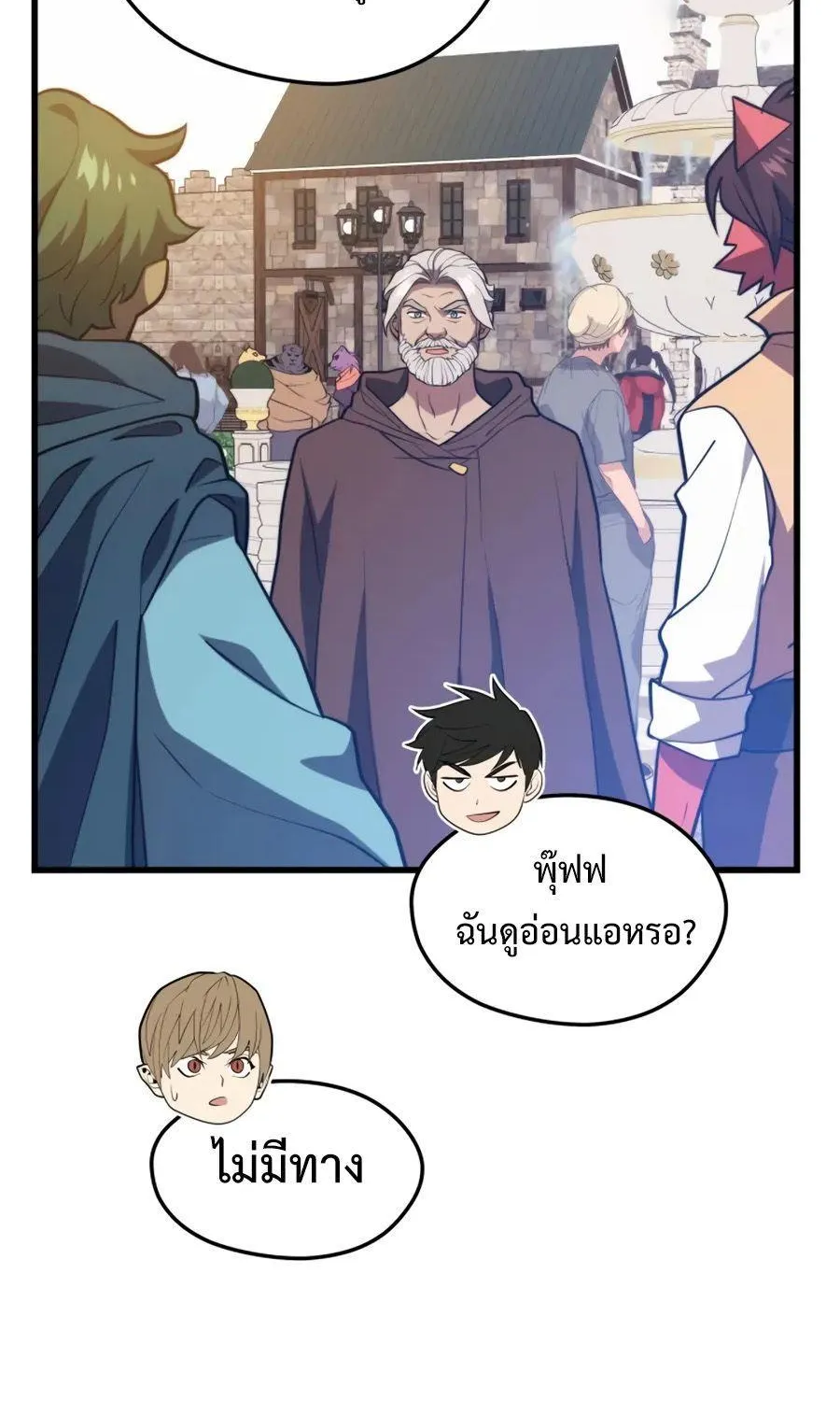 Seoul Station’s Necromancer - หน้า 106