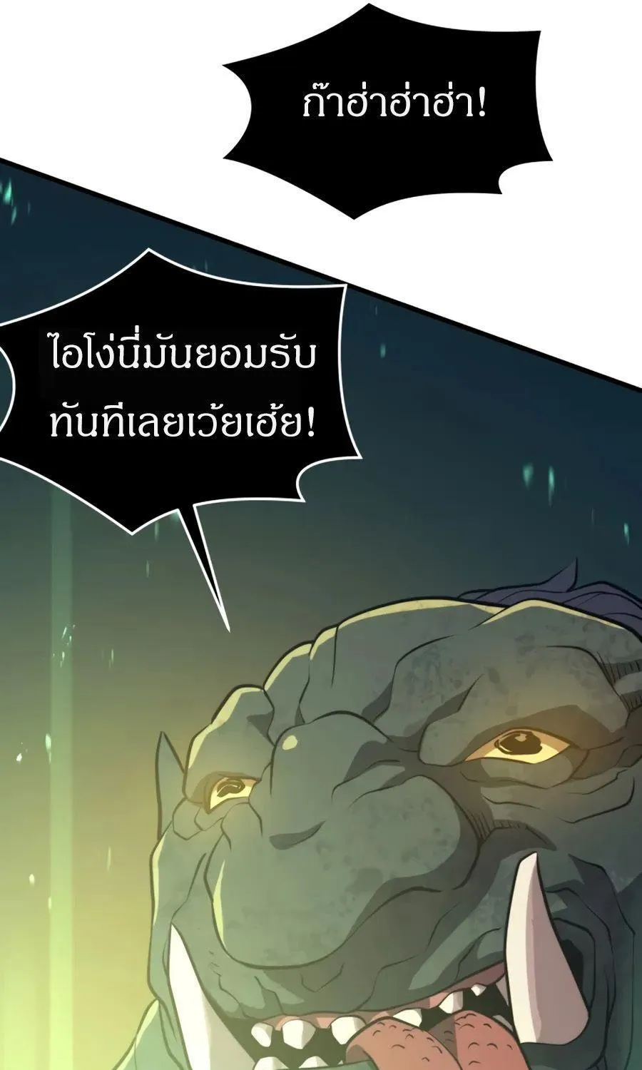 Seoul Station’s Necromancer - หน้า 122