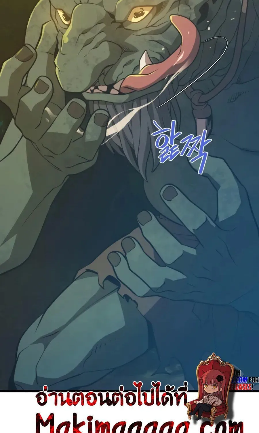 Seoul Station’s Necromancer - หน้า 8