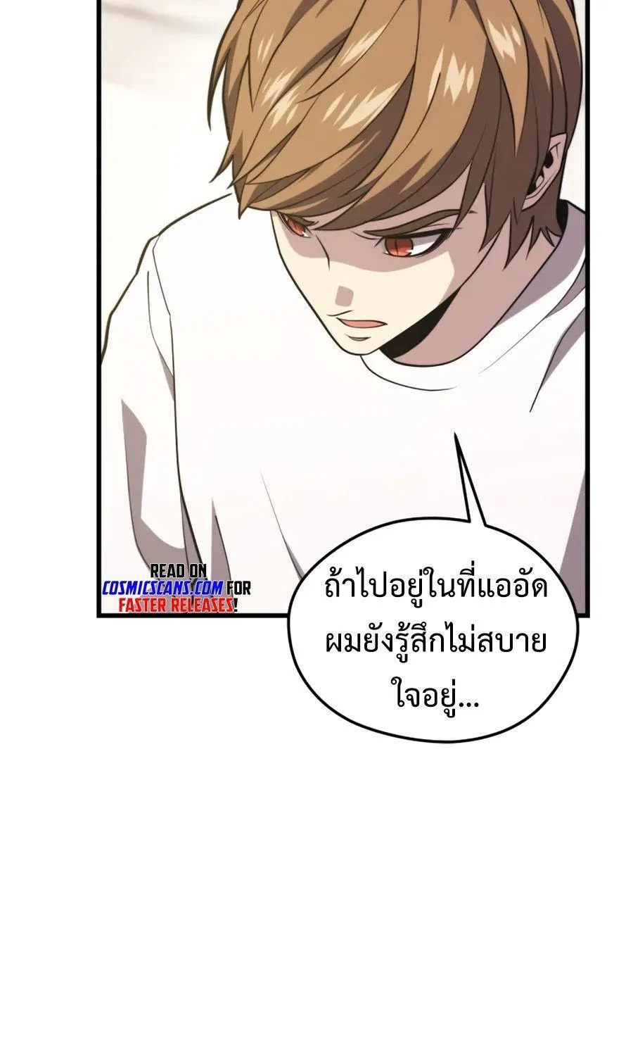 Seoul Station’s Necromancer - หน้า 90