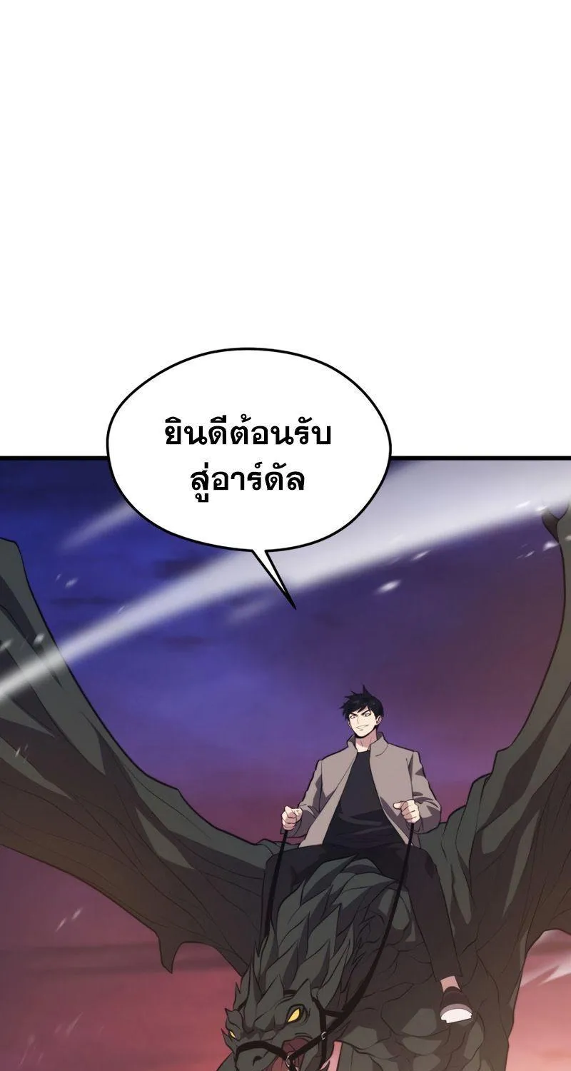 Seoul Station’s Necromancer - หน้า 105