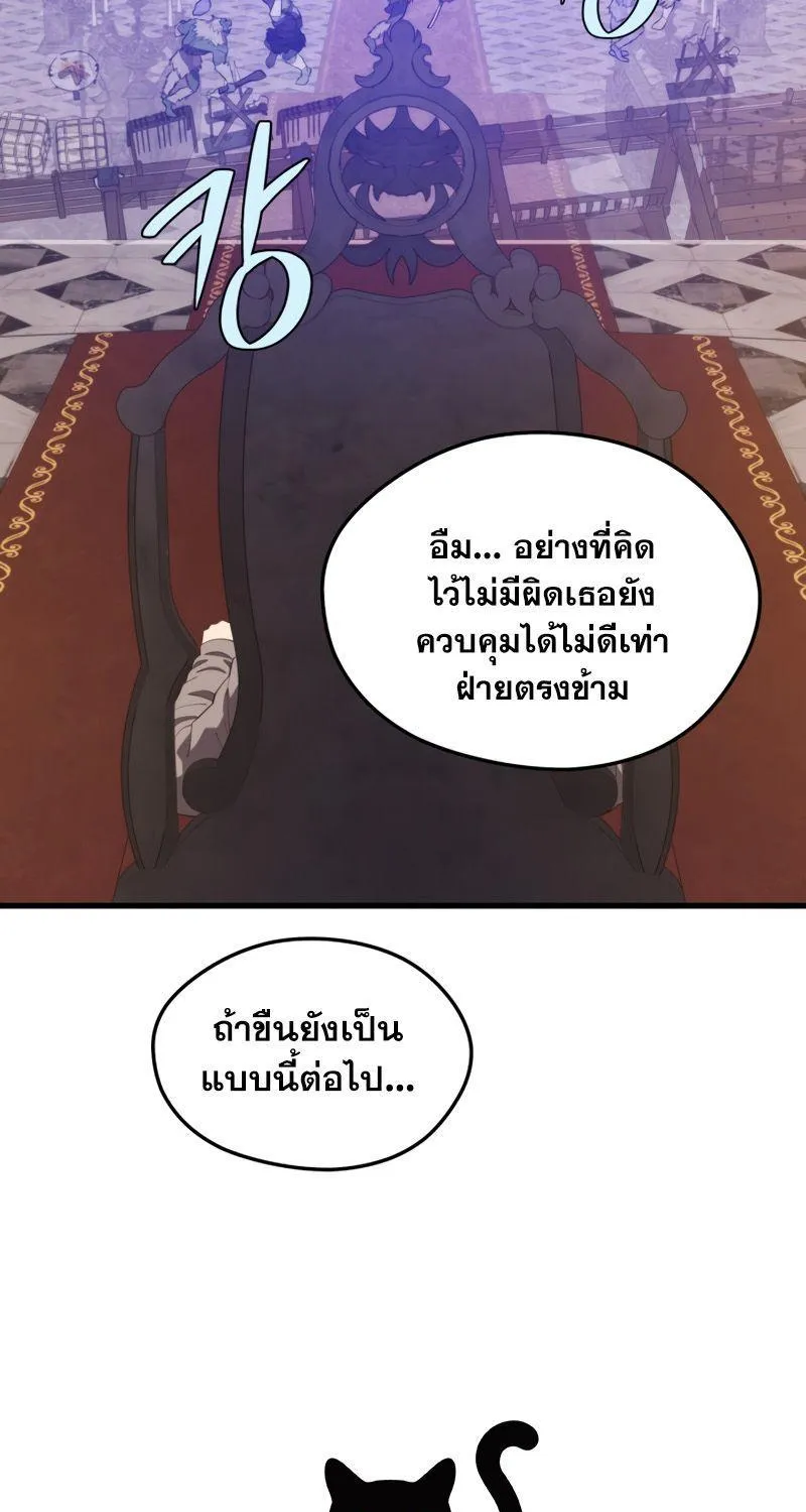 Seoul Station’s Necromancer - หน้า 18