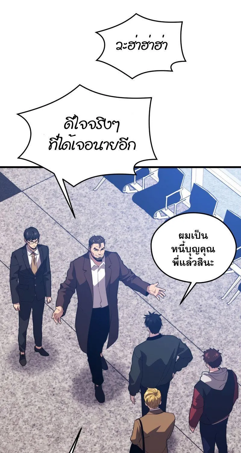 Seoul Station’s Necromancer - หน้า 104