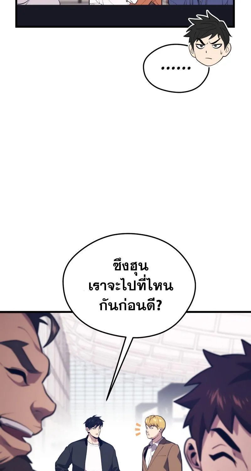 Seoul Station’s Necromancer - หน้า 109