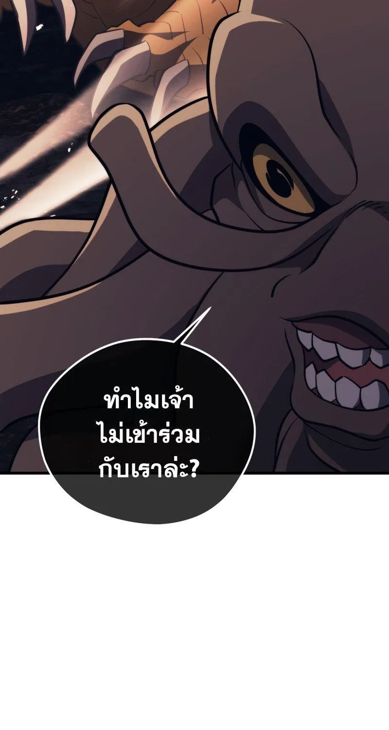 Seoul Station’s Necromancer - หน้า 80