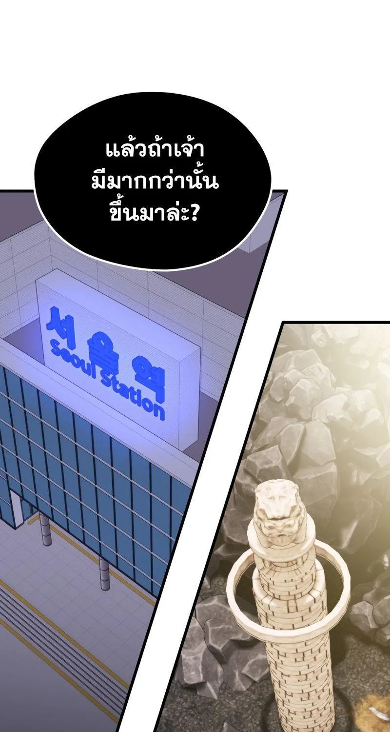 Seoul Station’s Necromancer - หน้า 84