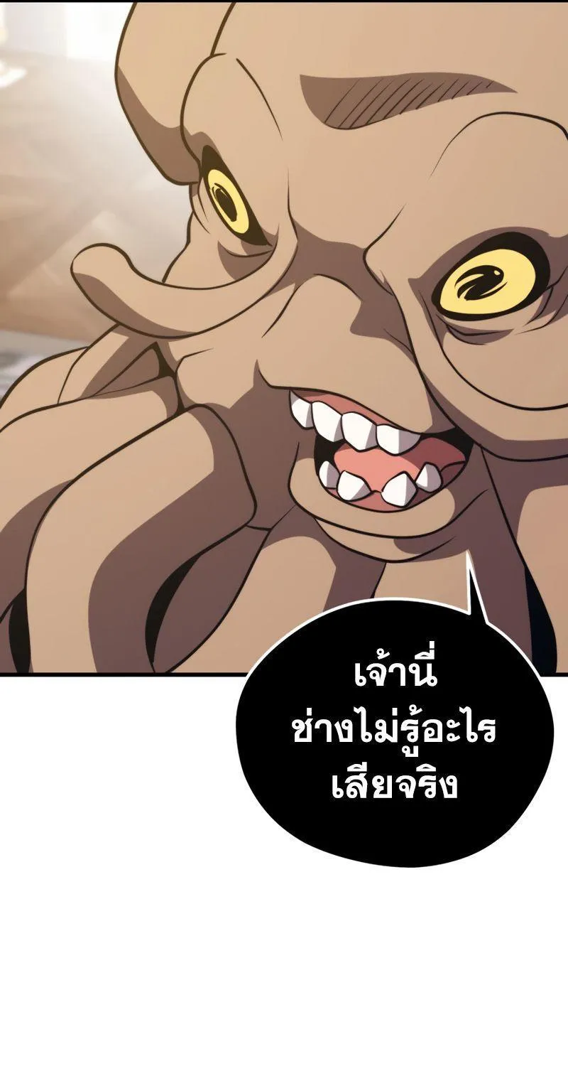 Seoul Station’s Necromancer - หน้า 87