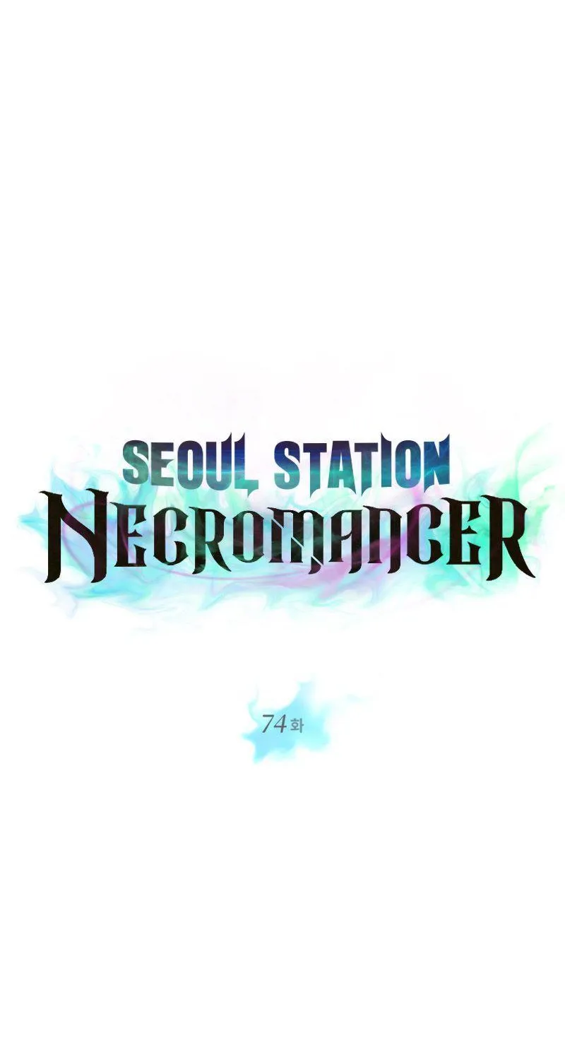 Seoul Station’s Necromancer - หน้า 15