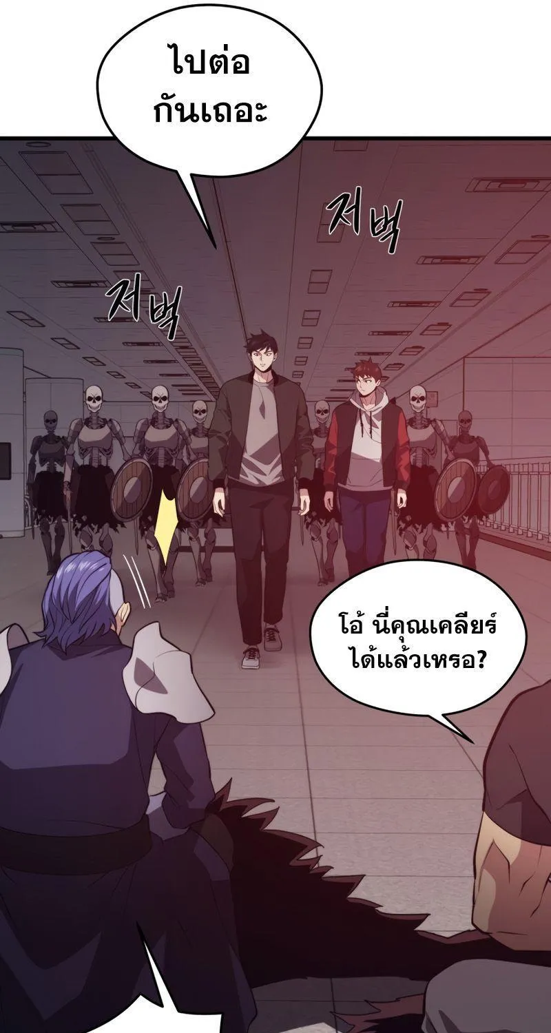 Seoul Station’s Necromancer - หน้า 56