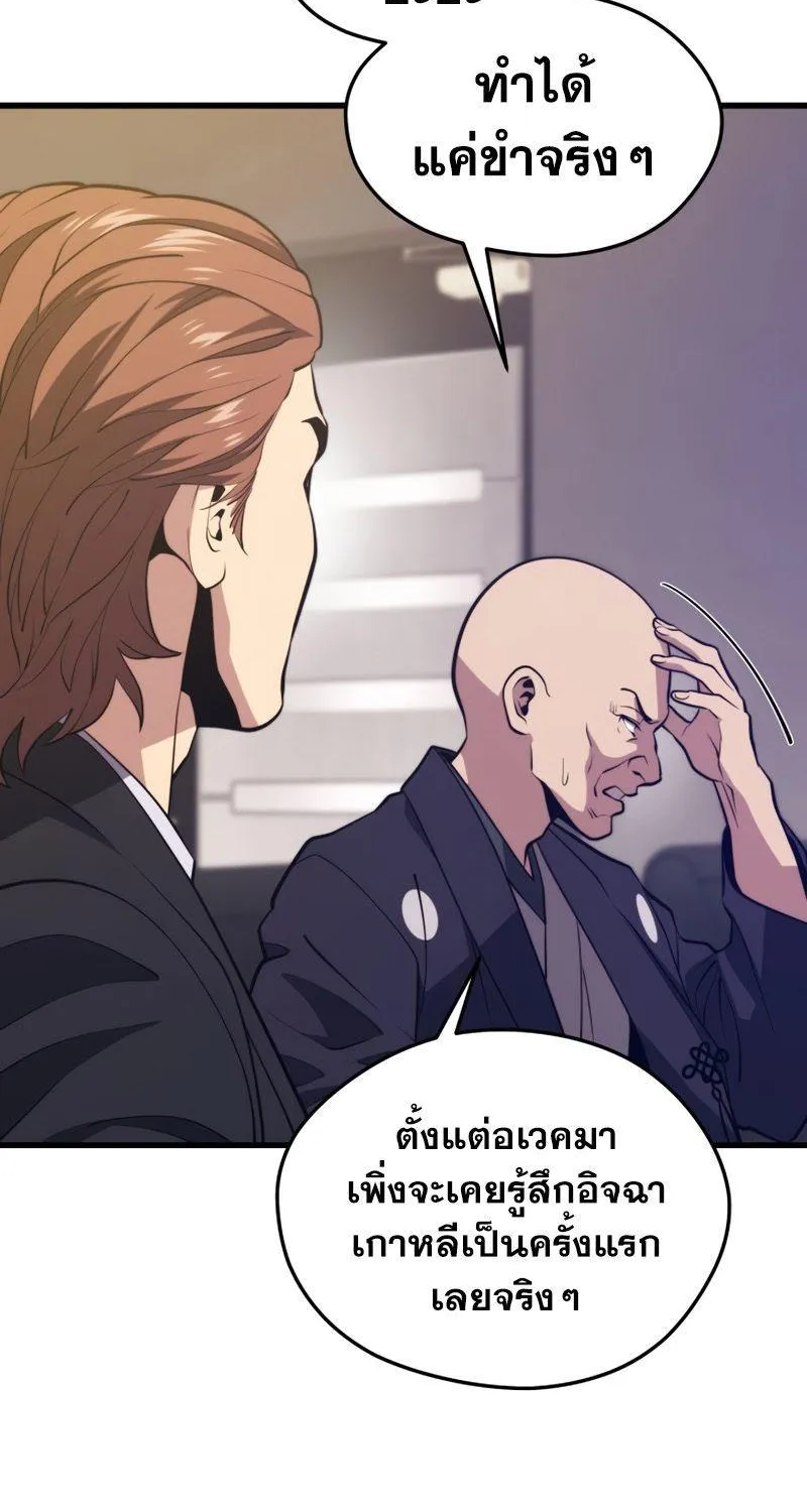 Seoul Station’s Necromancer - หน้า 21