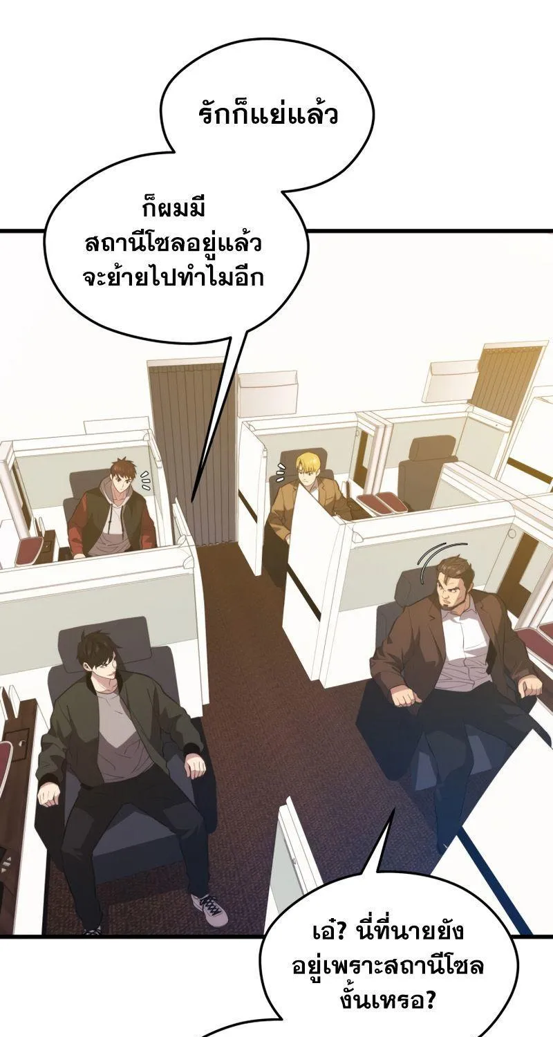 Seoul Station’s Necromancer - หน้า 40