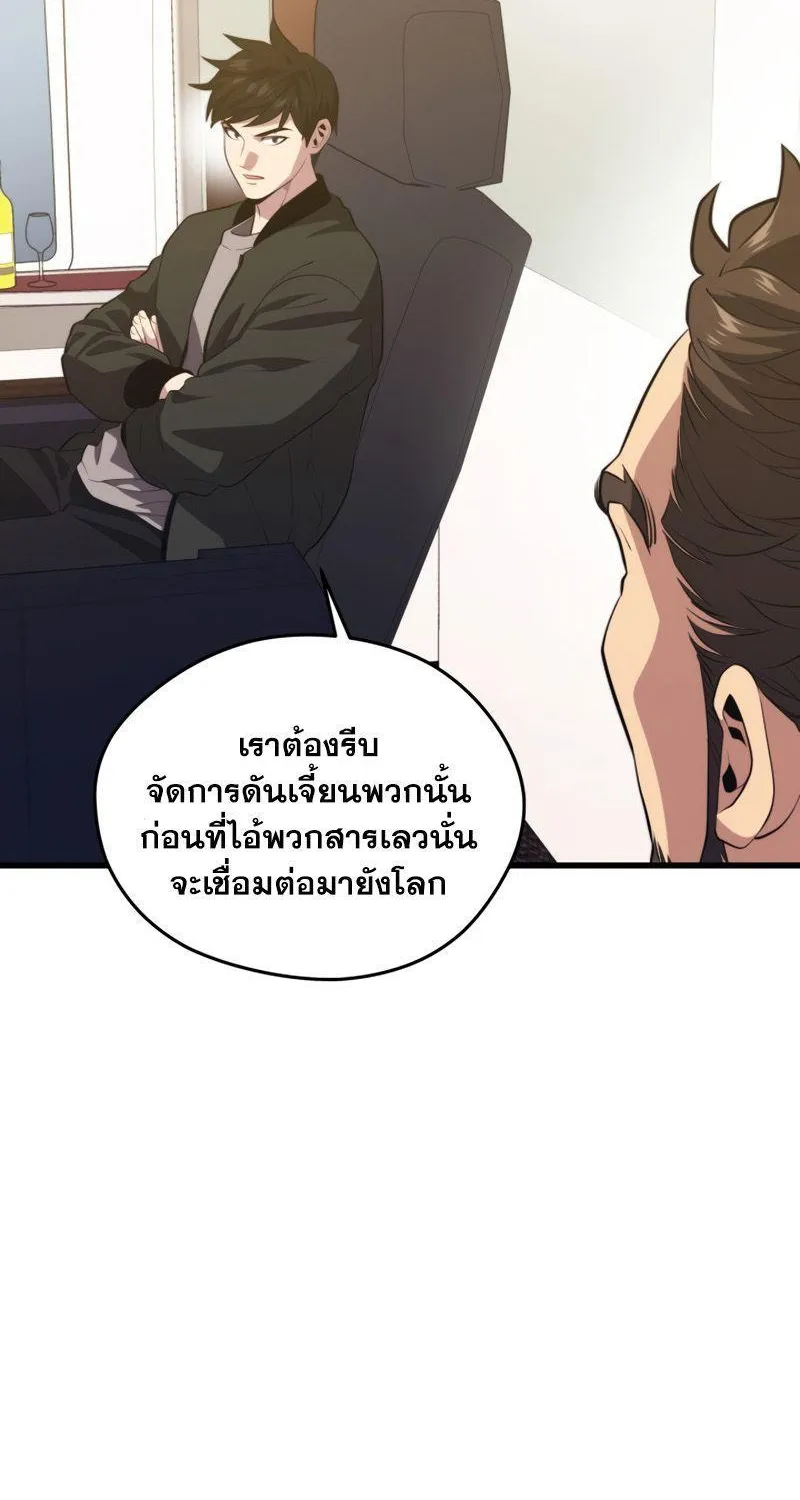 Seoul Station’s Necromancer - หน้า 47