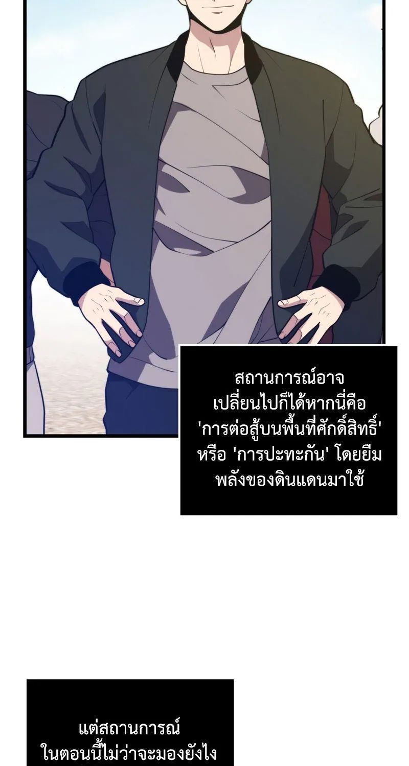 Seoul Station’s Necromancer - หน้า 46