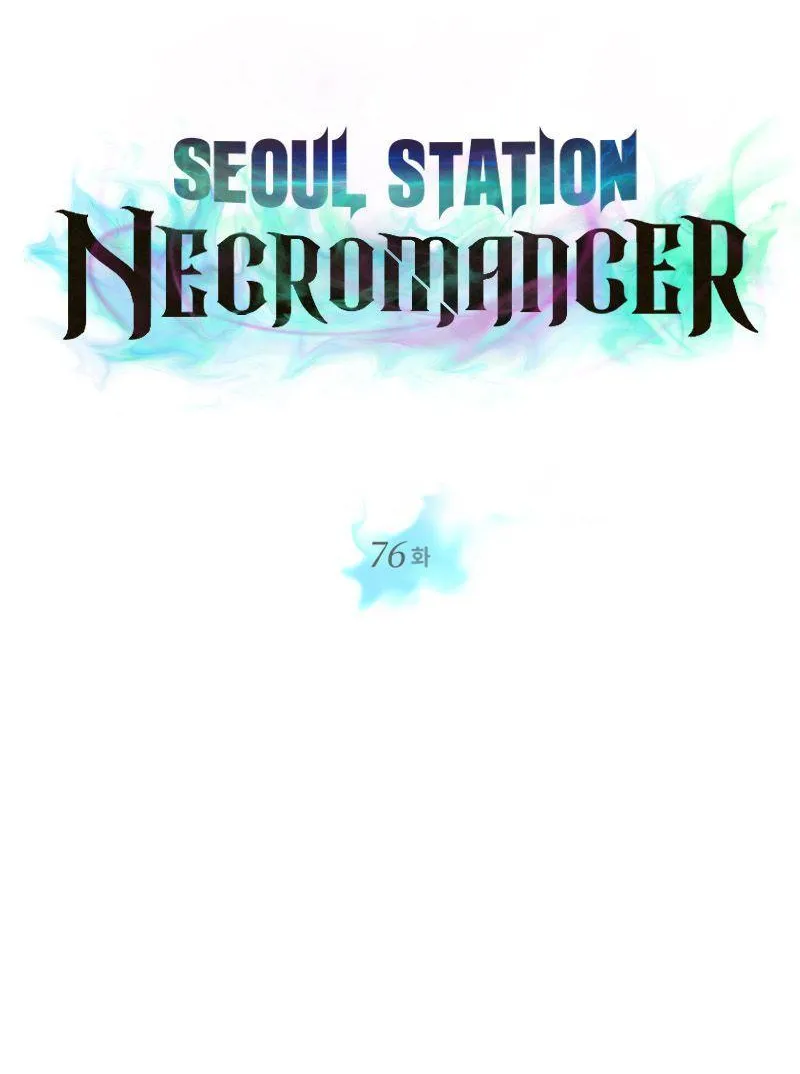 Seoul Station’s Necromancer - หน้า 7