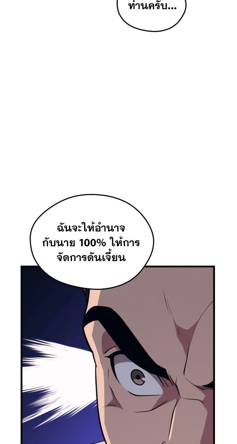 Seoul Station’s Necromancer - หน้า 97