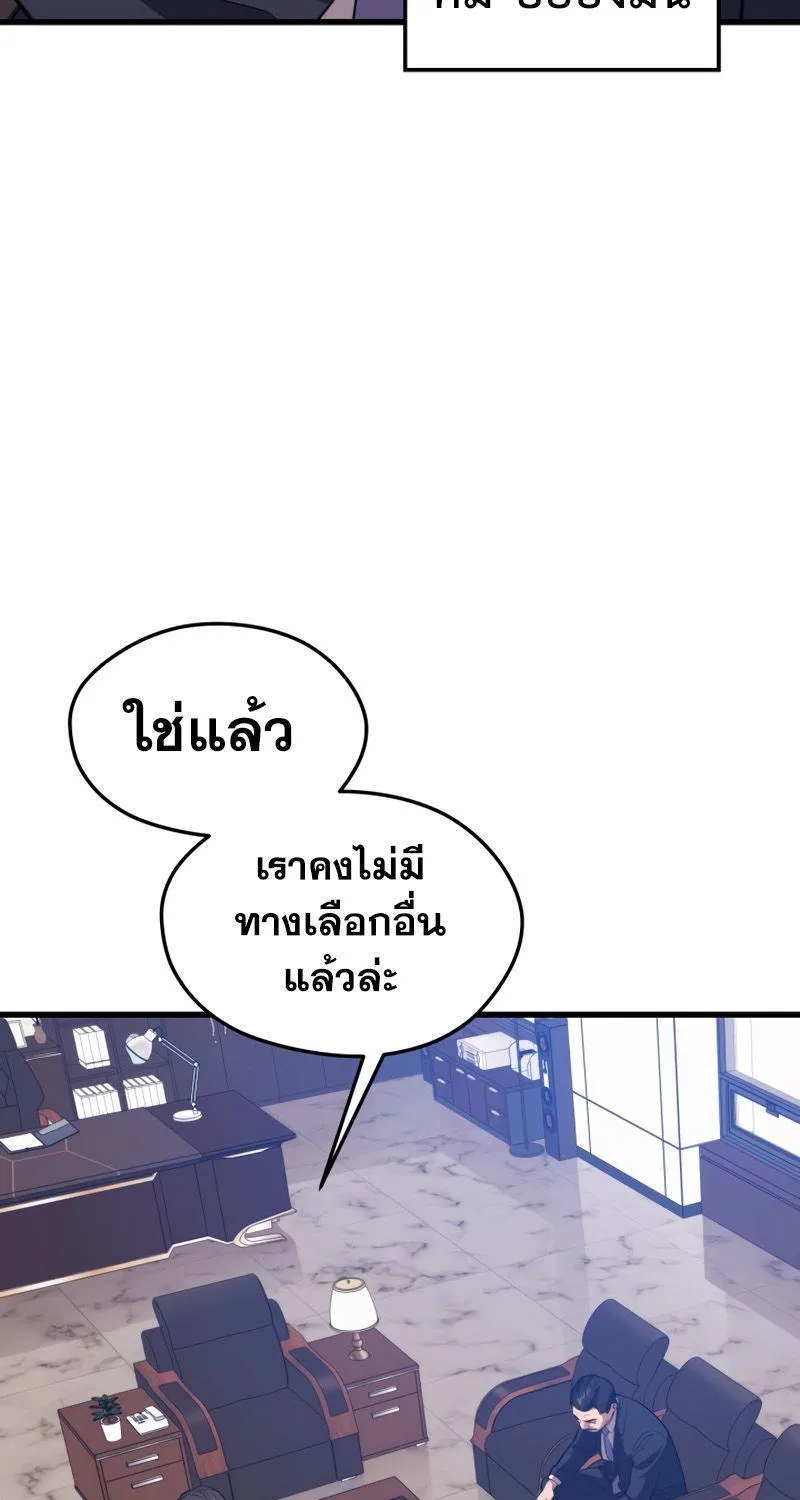 Seoul Station’s Necromancer - หน้า 19