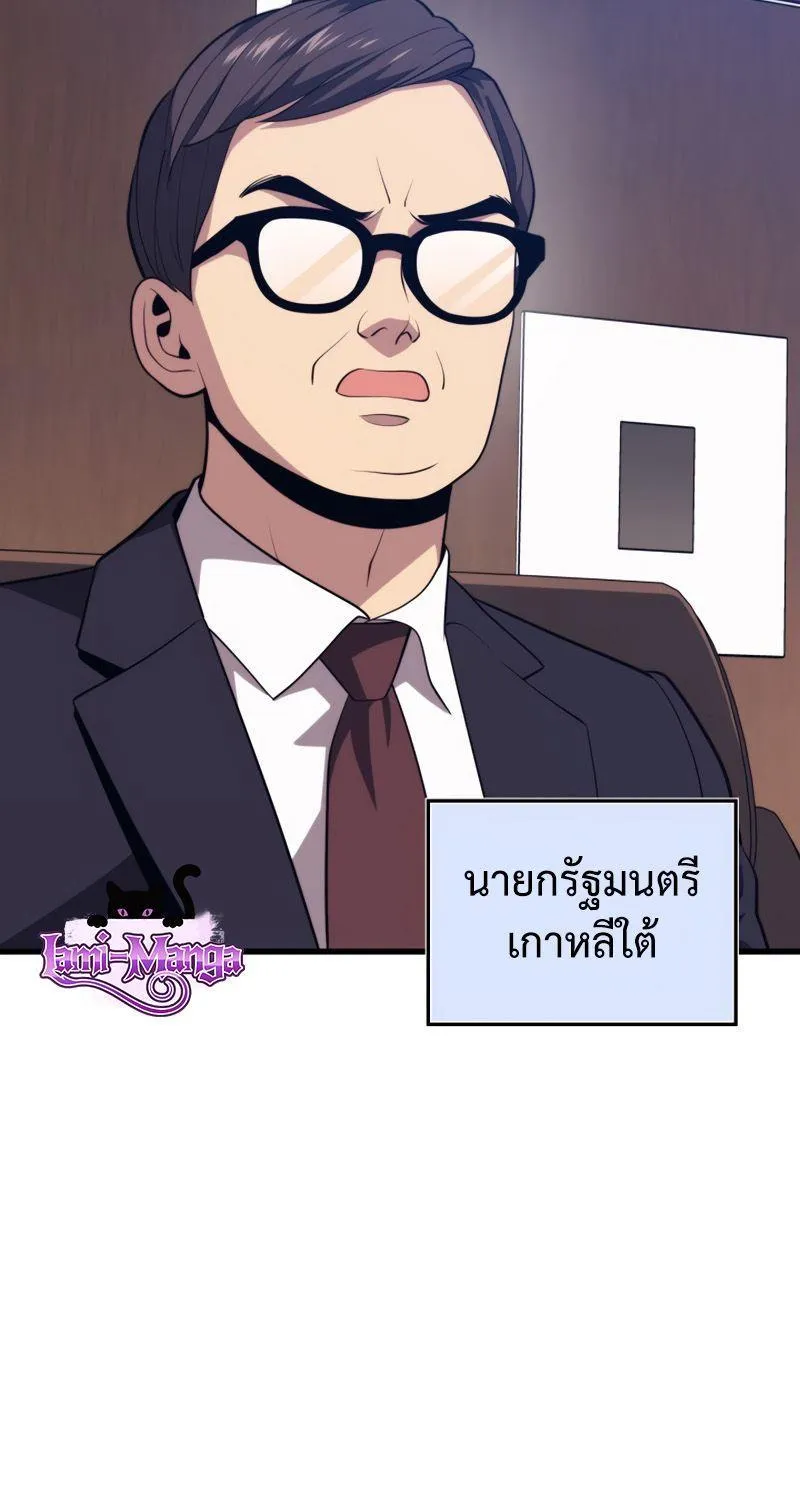 Seoul Station’s Necromancer - หน้า 21