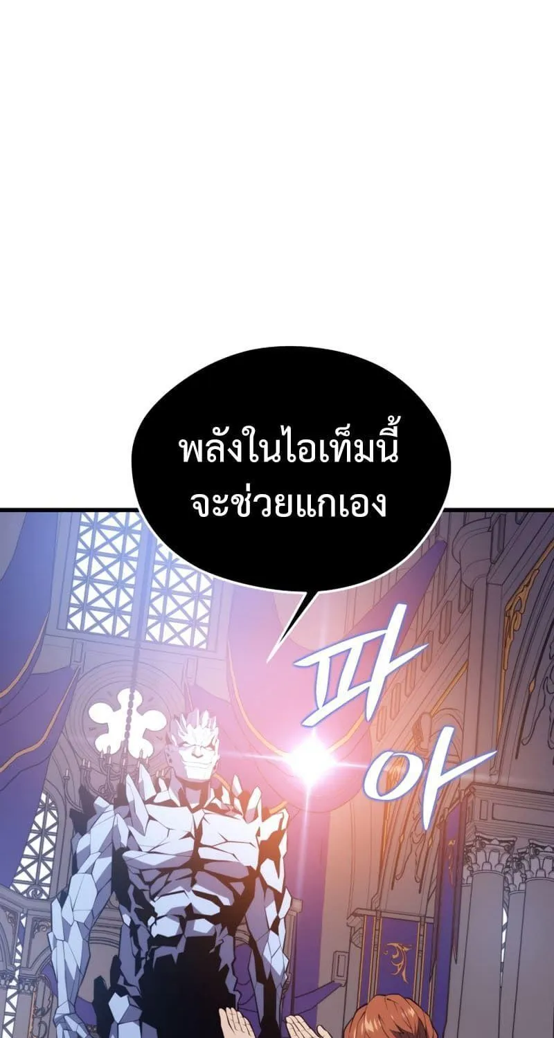 Seoul Station’s Necromancer - หน้า 106