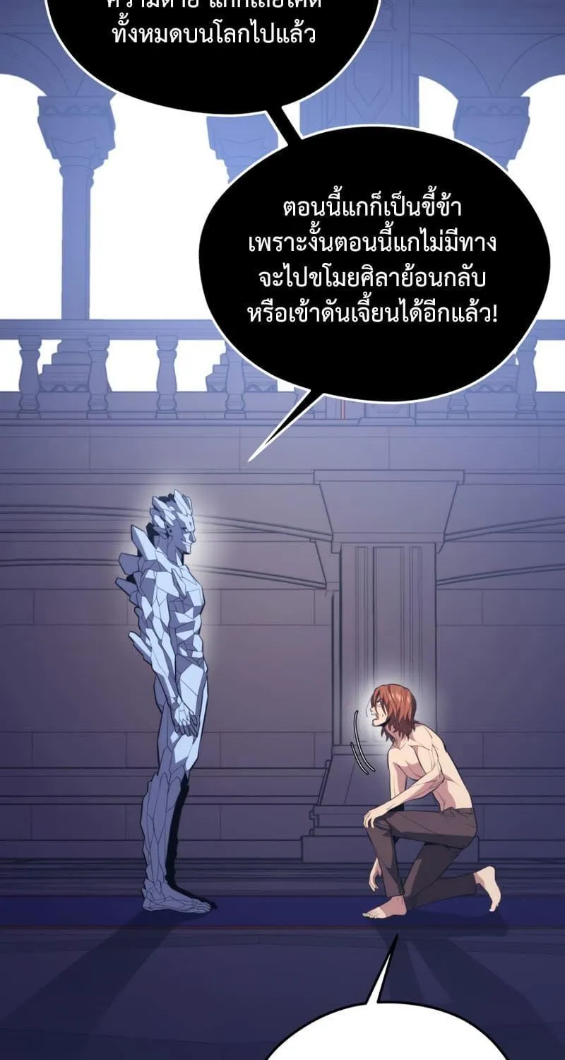 Seoul Station’s Necromancer - หน้า 98