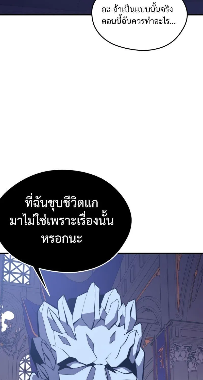 Seoul Station’s Necromancer - หน้า 99