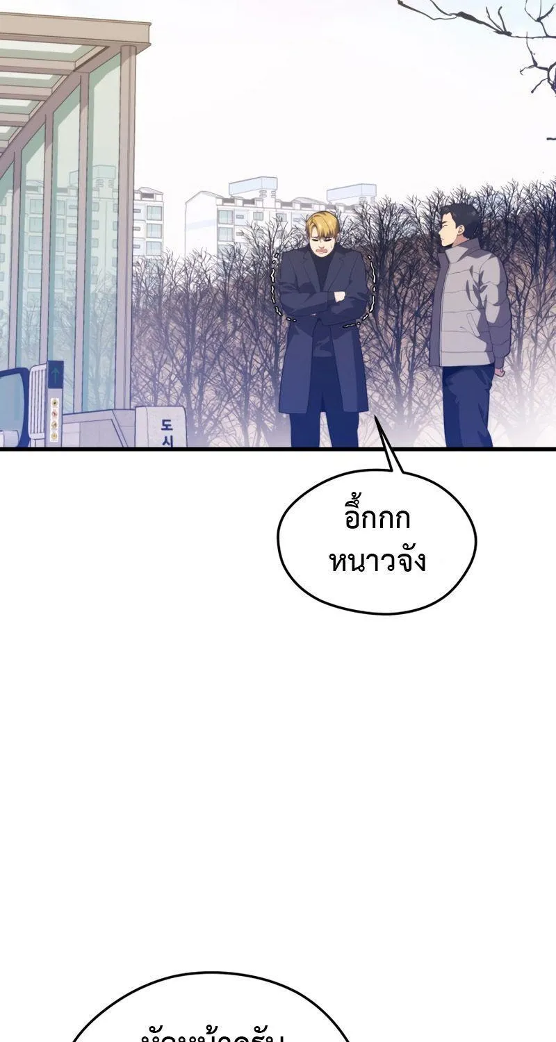 Seoul Station’s Necromancer - หน้า 63