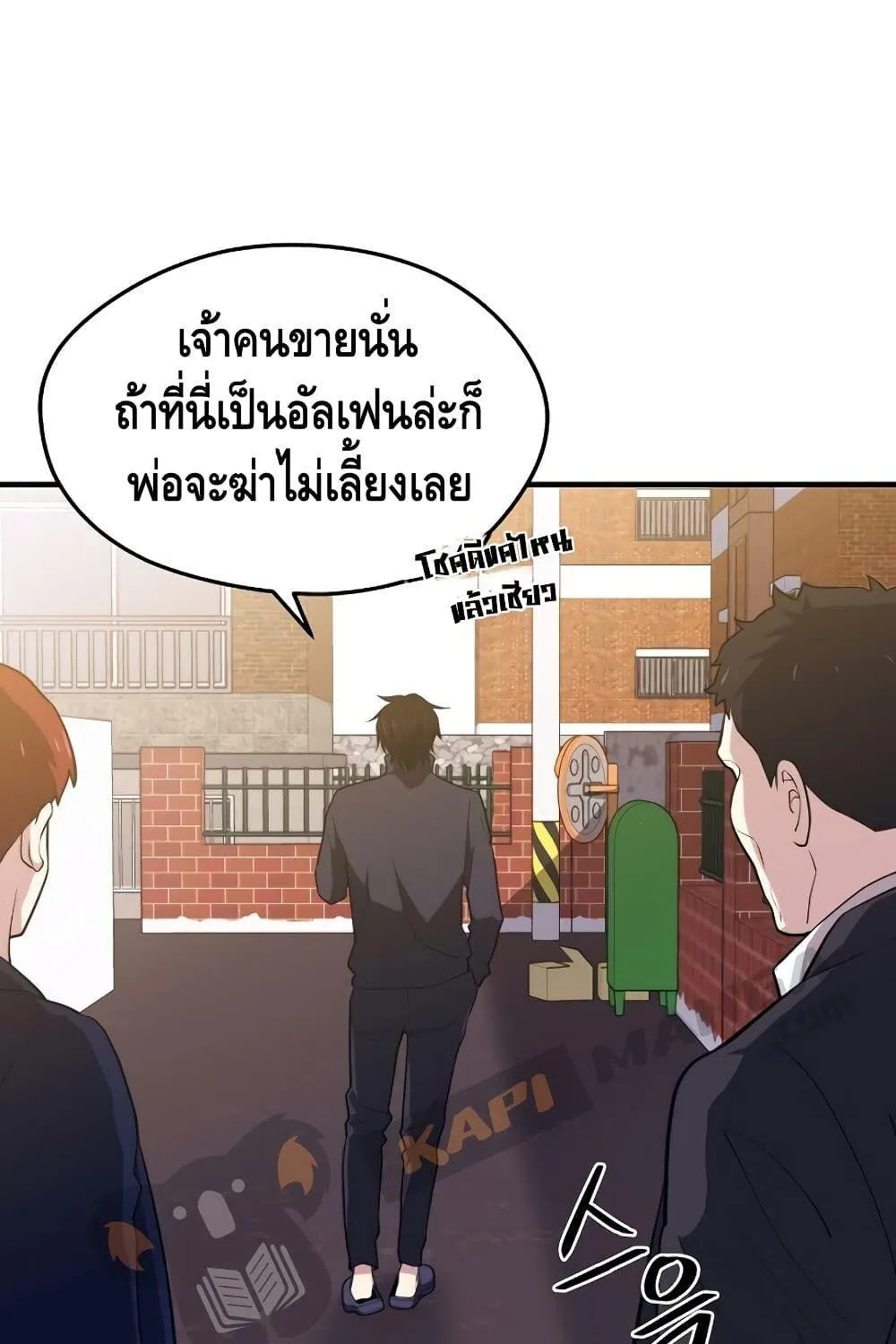 Seoul Station’s Necromancer - หน้า 102