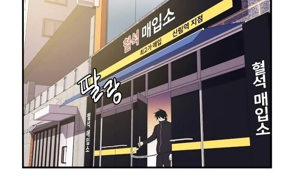 Seoul Station’s Necromancer - หน้า 55