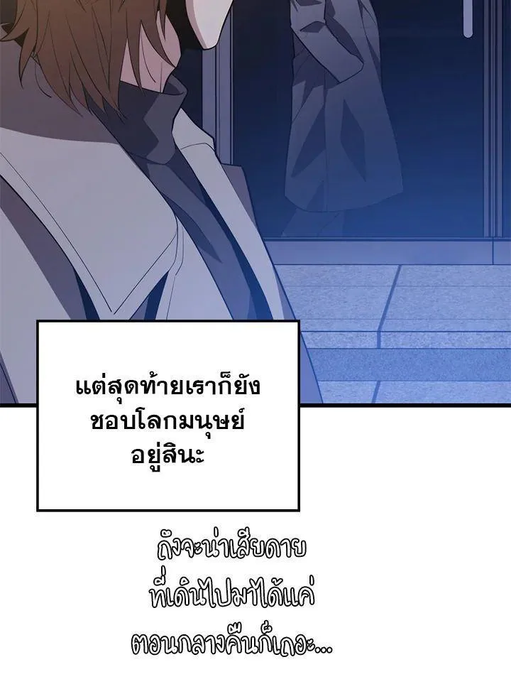 Seoul Station’s Necromancer - หน้า 39