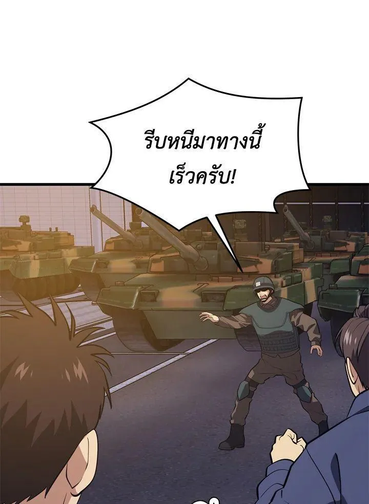 Seoul Station’s Necromancer - หน้า 58