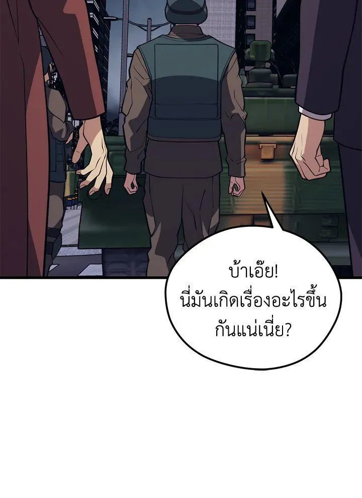 Seoul Station’s Necromancer - หน้า 61