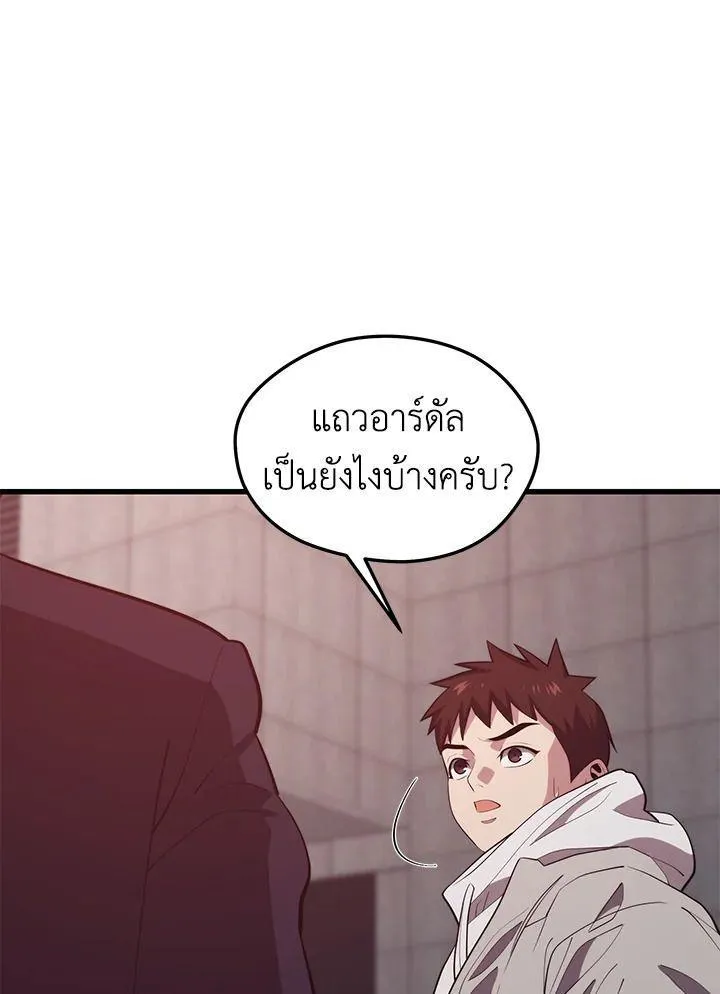 Seoul Station’s Necromancer - หน้า 10