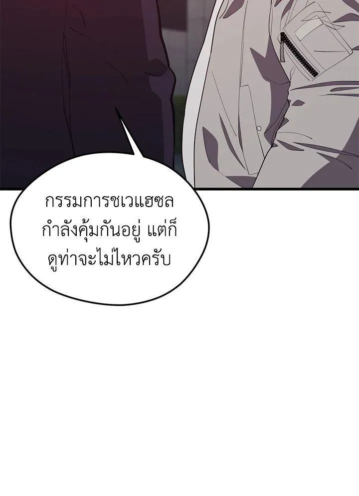 Seoul Station’s Necromancer - หน้า 11