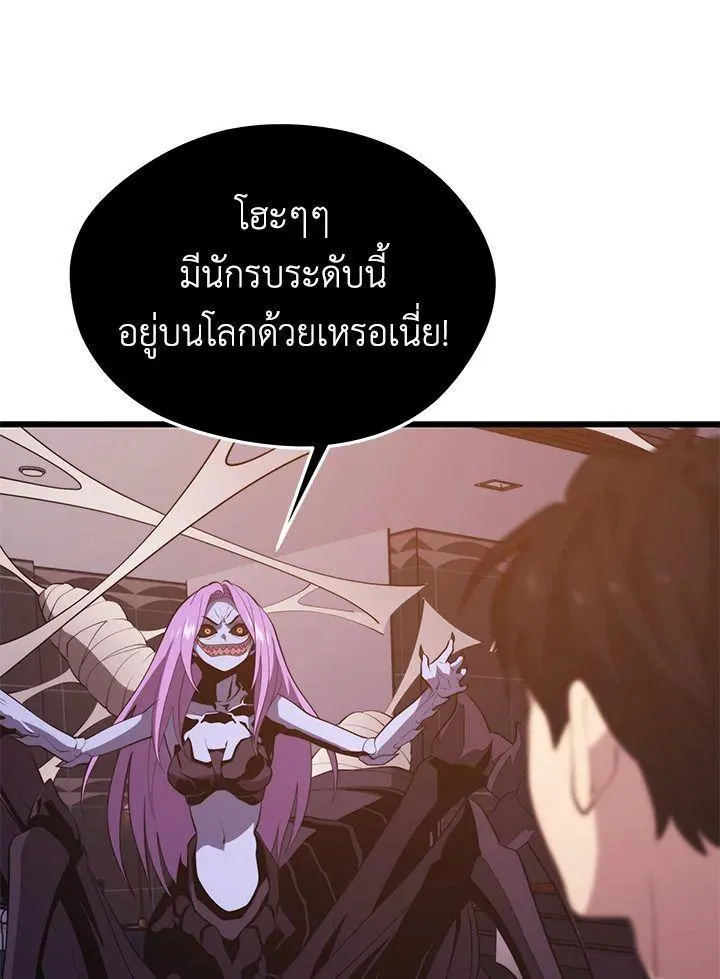 Seoul Station’s Necromancer - หน้า 119