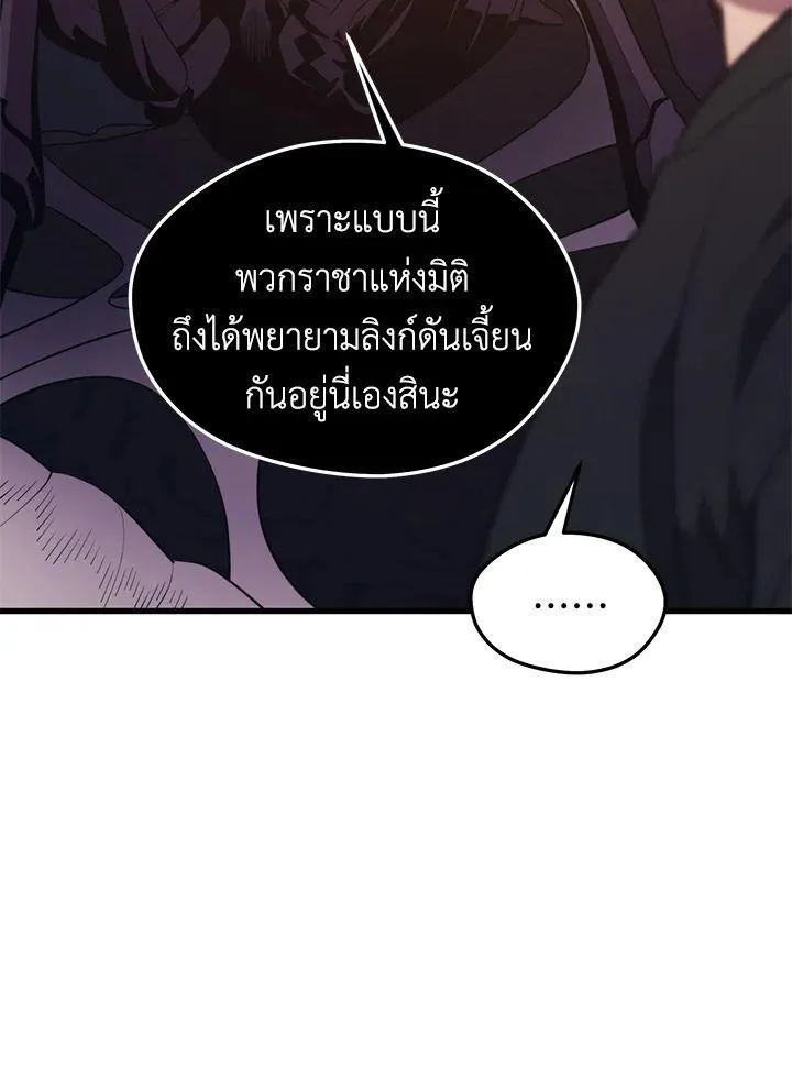 Seoul Station’s Necromancer - หน้า 120